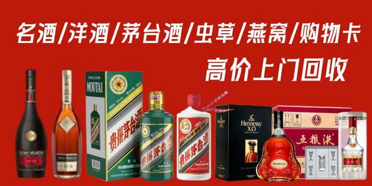 潘集区回收茅台酒