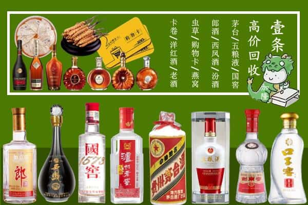 潘集区回收名酒哪家好